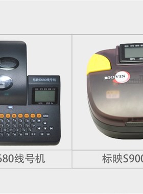 标映线号机贴纸芯 9MM黄色标签纸S650/S680/S700/S750 LS-09Y 8米