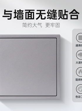 迈顿 M7银灰色开关插座面板多孔家用86型开关一开五孔插座16a