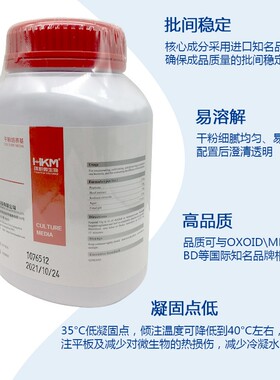 营养琼脂培养基(NA)普通肉汤琼脂细菌测定可开票022020广东环凯