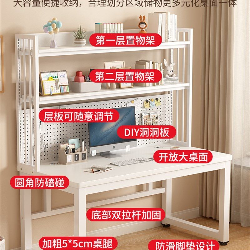 书桌书架一体桌电脑桌台式学生家用带洞洞板书桌工作台办公桌子