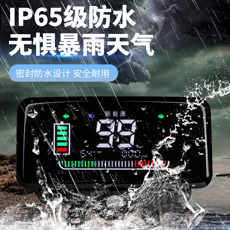 电动车液晶仪表盘48v60v72电量表通用型显示屏仪表总成三轮车配件