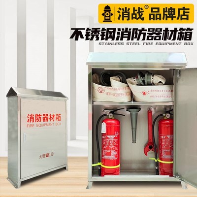 室外不锈钢消防箱防雨消防水带箱304加厚消防器材箱灭火消防栓箱