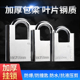 防水防锈锁仓库宿舍锁头家用锁具防盗锁包梁挂锁抗剪叶片挂锁大门