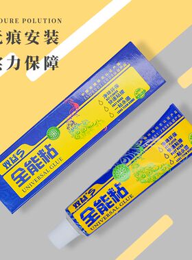 双益免钉粘强力免钉胶卫生间装修厕所置物架纸巾盒粘墙慢干装修胶