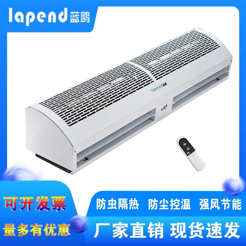 遥控风幕机店铺商用门帘屏3米内高度空气慕闸0.9米1.2米1.81.5米2,清洗/食品/商业设备,风幕机,淘宝优惠券,粉丝福利购,淘宝优惠卷