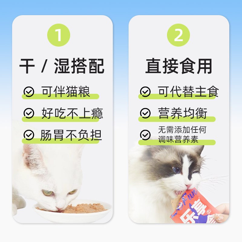 乐享全价主食餐包猫咪营养幼猫成猫粮40g非零食高蛋白小鸟胃湿粮