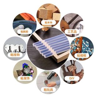 透明热熔胶棒高粘强力热融胶棒手工环保热熔胶条热熔枪棒7mm11mm
