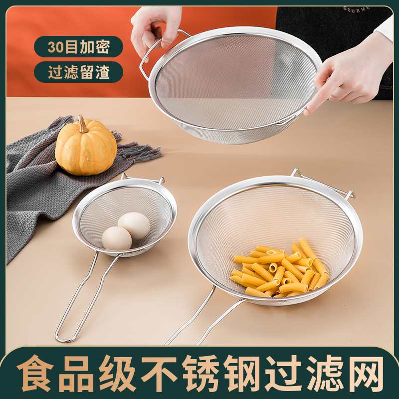 不锈钢豆浆过滤网筛超细家用神器果汁隔渣漏网油炸捞面饺厨房漏勺