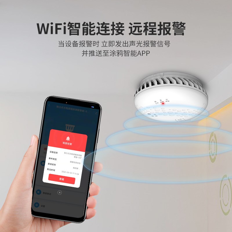汉威烟雾报警器家用消防烟感警报器无线独立式感烟探测火灾报警器