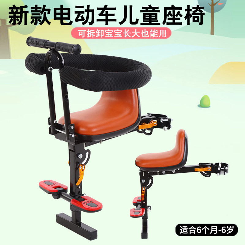 电动车儿童座椅前置可折叠电动自行车宝宝婴儿凳子小孩安全座凳子