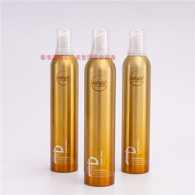 爱发丝泡沫发蜡卷发羊毛卷保湿蓬松摩丝定型男女士发胶泡泡弹力素