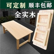 全实木折叠桌炕桌家用客厅学习茶几松木原木矮桌学生写字飘窗烤火