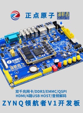 正点原子领航者ZYNQ开发板FPGA板XILINX 7010 7020