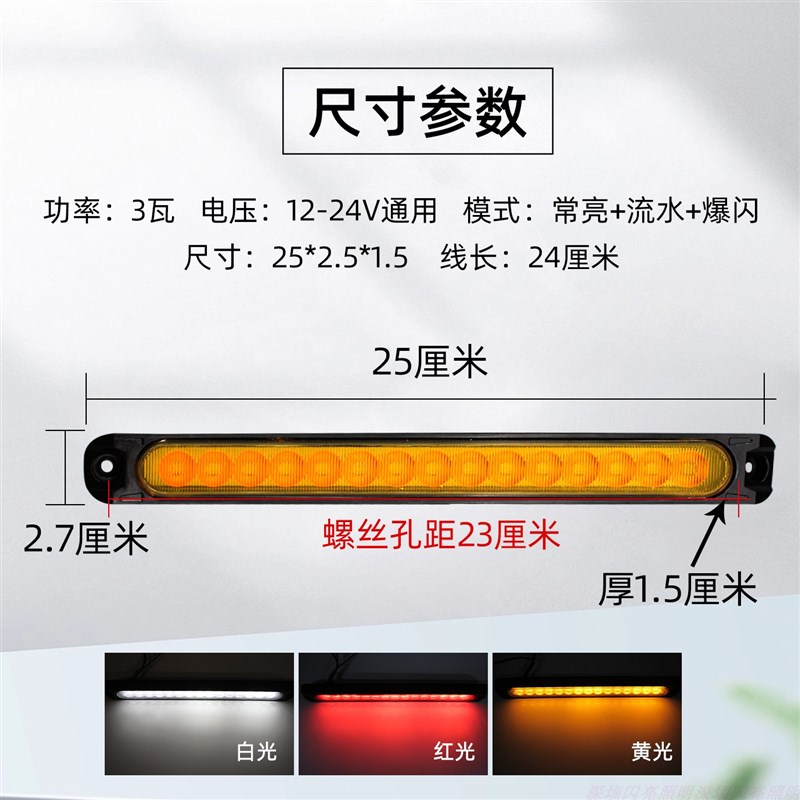 15灯货车边灯12v24v警示信号转向灯刹车防追尾长亮流水爆闪多模式