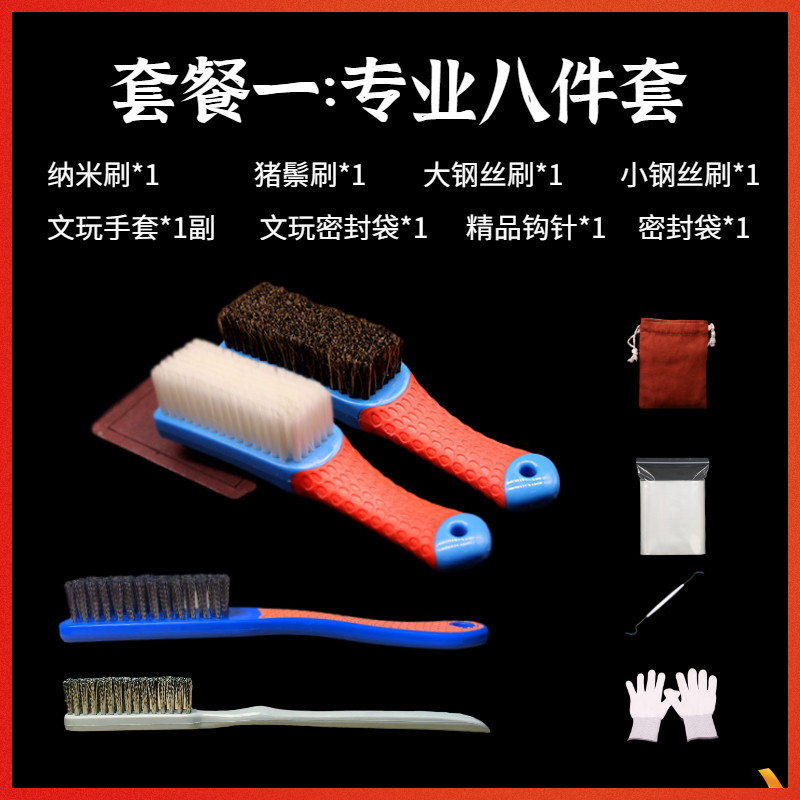 文玩钢丝纳米软硬猪鬃毛刷布袋密封袋钩针手套核桃金刚手串清理包