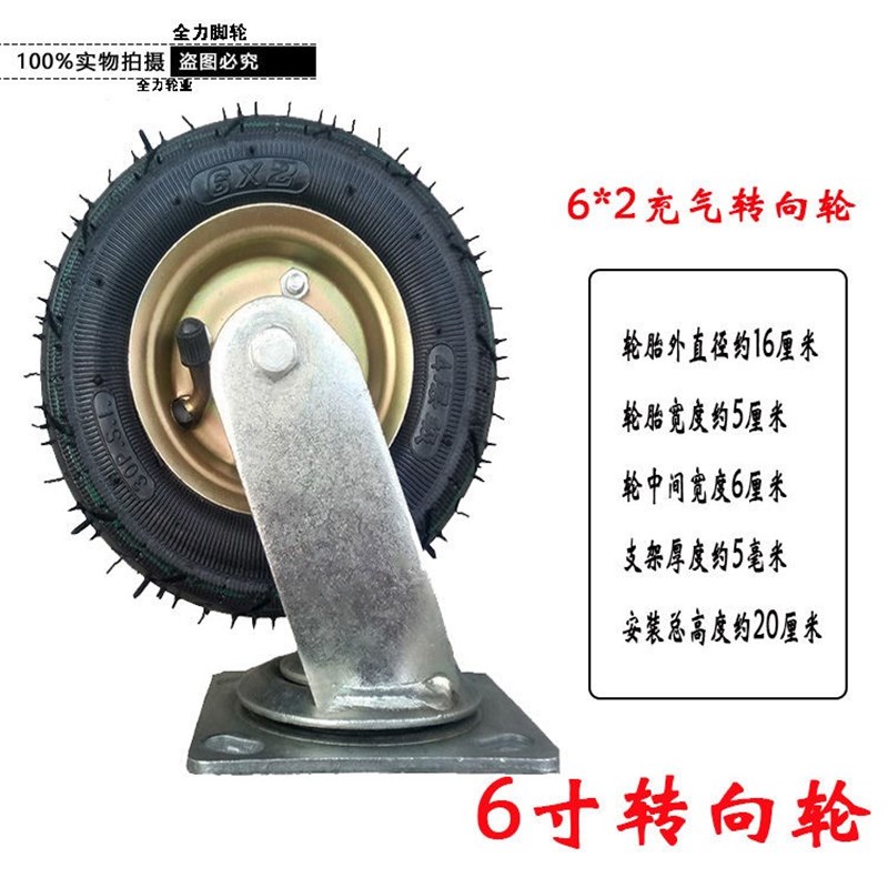 6寸8寸10寸充气轮子静音脚轮打气350-4小吃餐饮手推车万向轮250-4