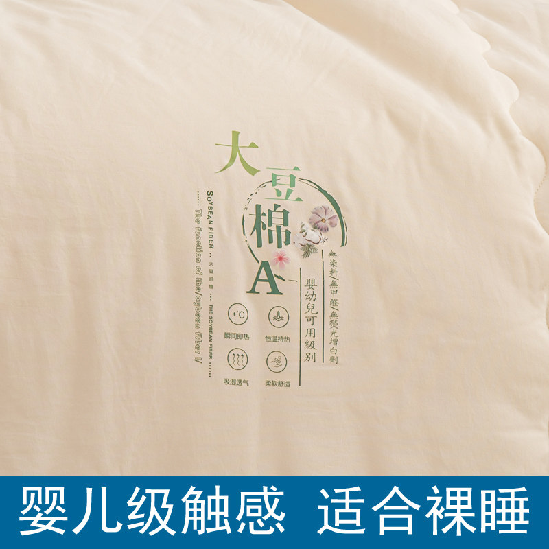 子母被二合一拉链款大豆纤维加厚保暖春秋棉被芯被子冬被四季通用