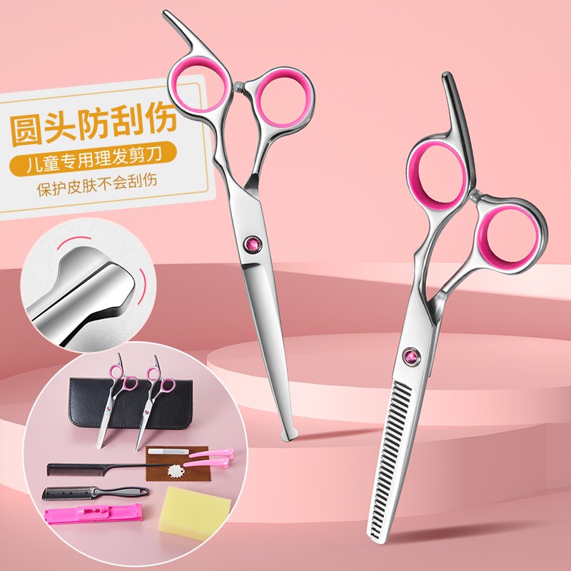 捷安玺儿童理发剪刀宝宝美发安全剪刘海神器家用专业剪头发的剪刀
