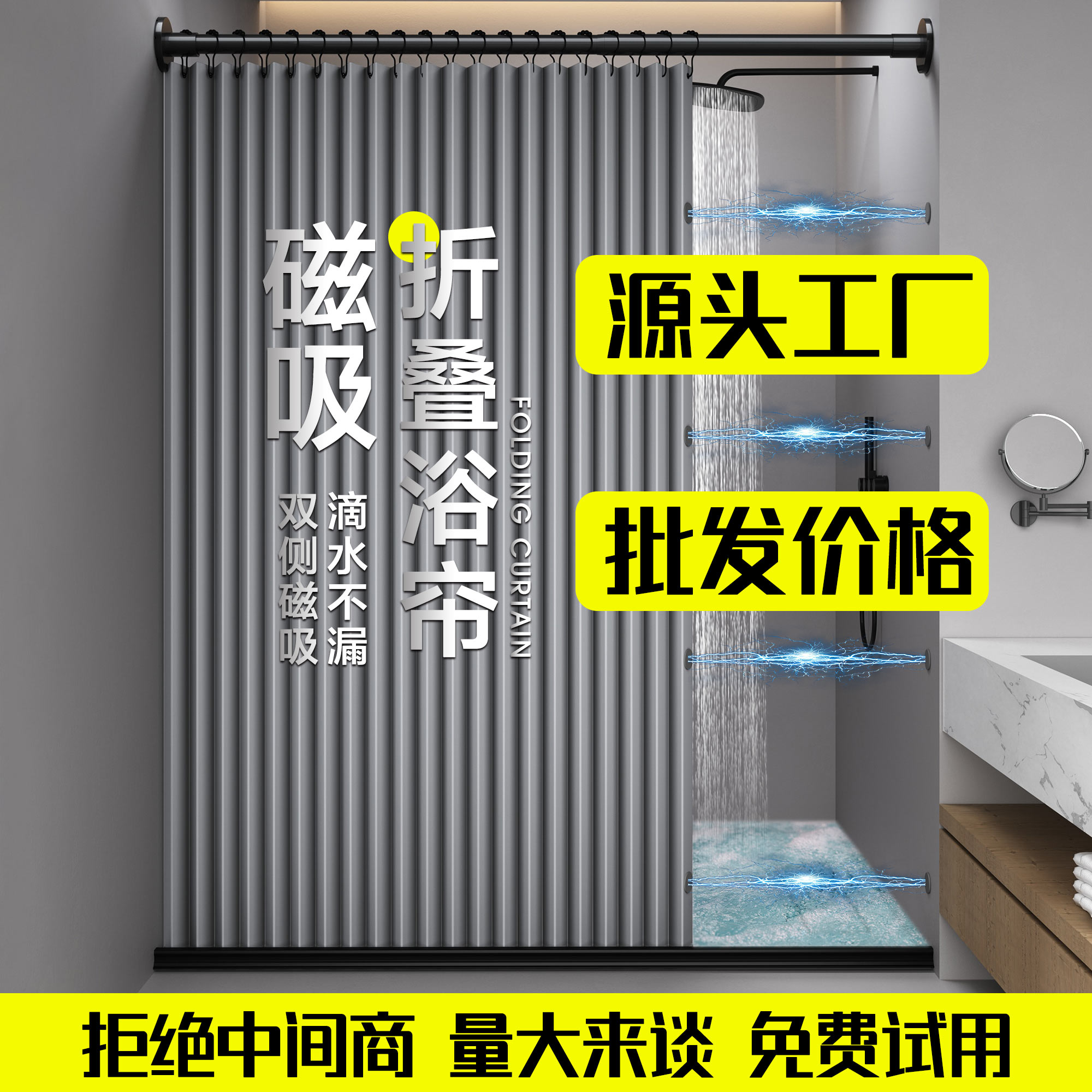 浴室折叠浴帘套装免打孔卫生间隐形磁吸防水布隔断帘淋浴干湿分离