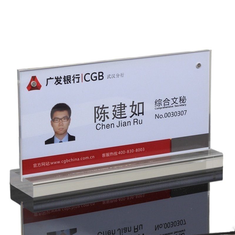 亚克力强磁台签立式桌牌台卡员工姓名座位牌展示牌标识牌定制标牌