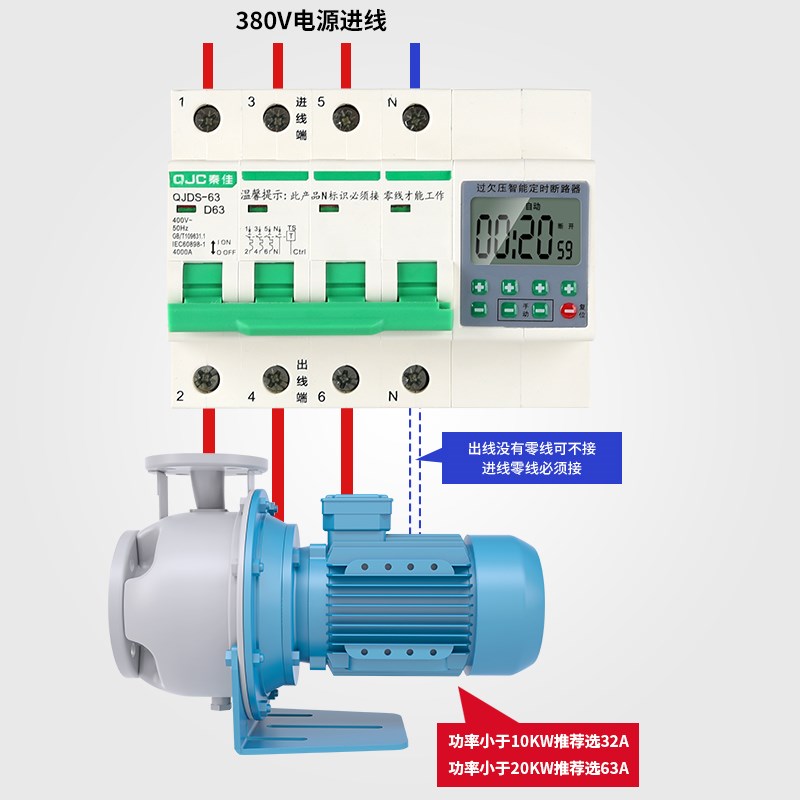 秦佳数显三相四线380v倒计时定时断路器开关蒸饭柜水泵大功率断电