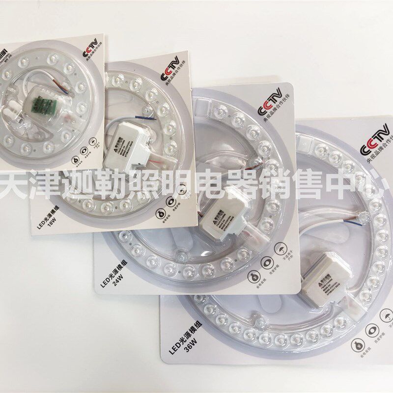 led吸顶灯灯芯改造灯板圆形改造灯板12W18W24W36W48W72W灯盘灯条