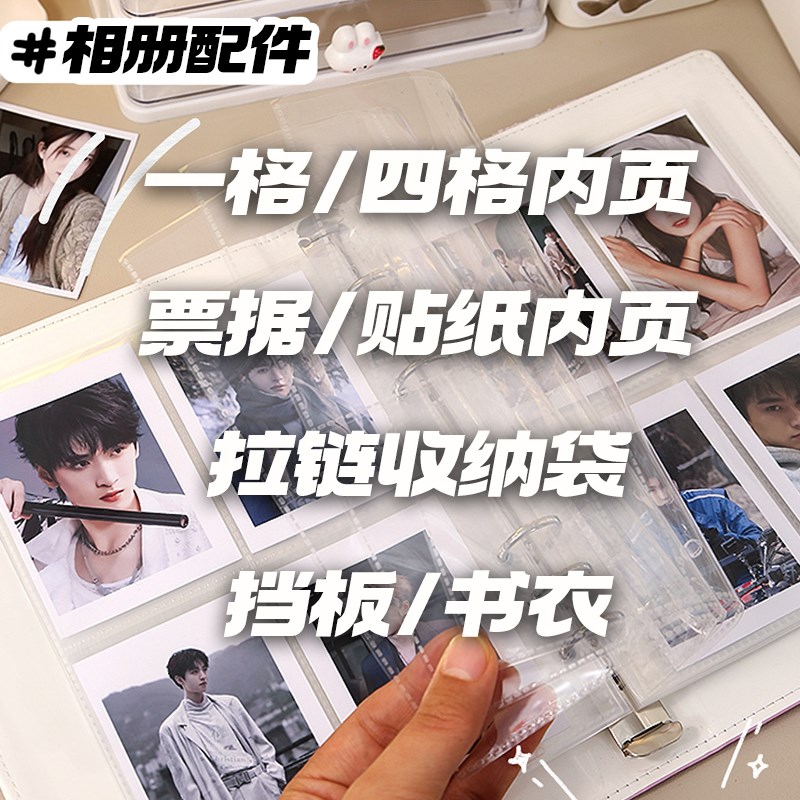 鸥录卡册单页小卡内页四宫格替芯补充装3寸相册本配件贴纸收纳票