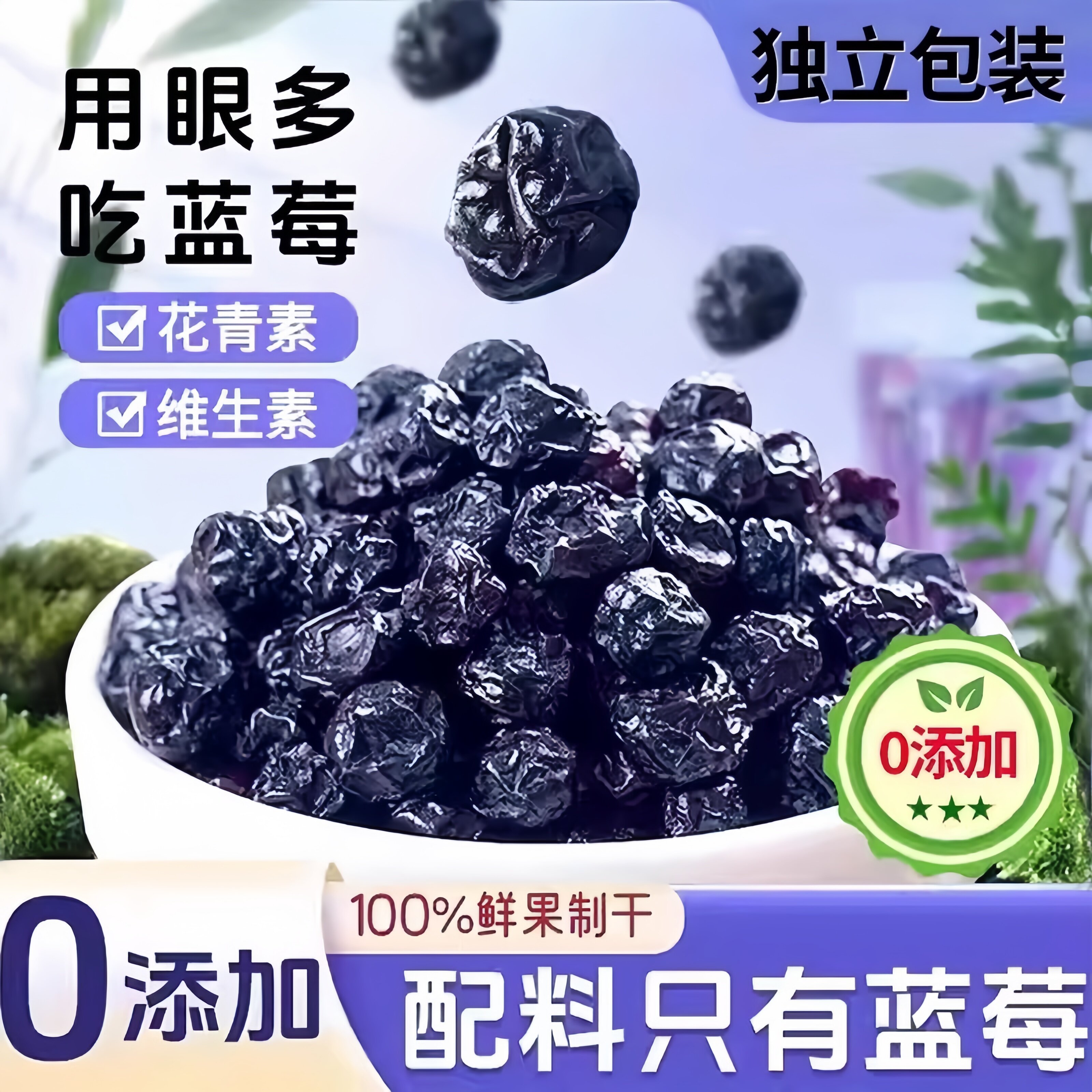 蓝莓干官方旗舰店无糖精无添加纯果干非独立小包装500g果脯零食水