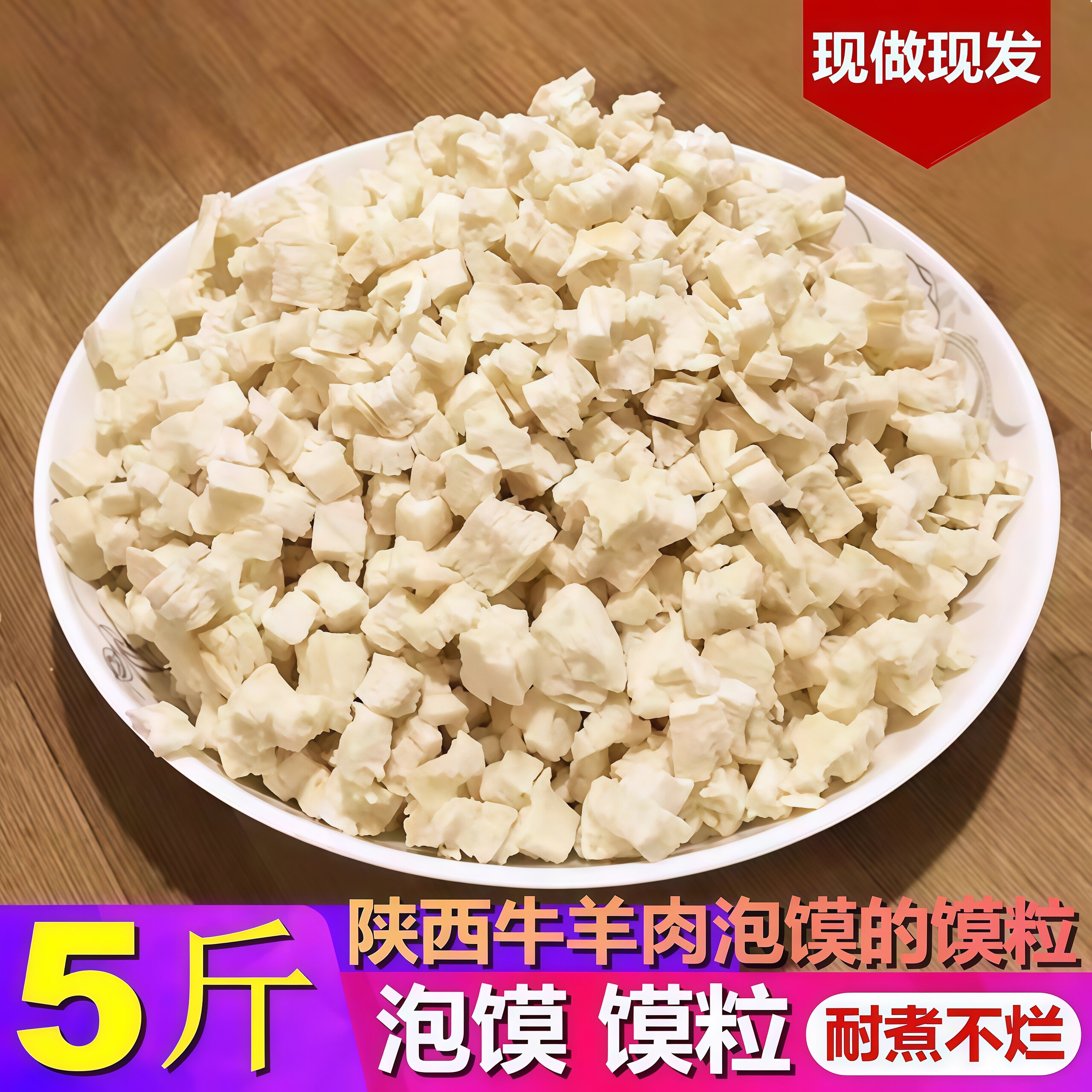 泡馍馍粒陕西特色羊肉牛肉泡馍煮馍真空包装馍粒袋装2500g包邮