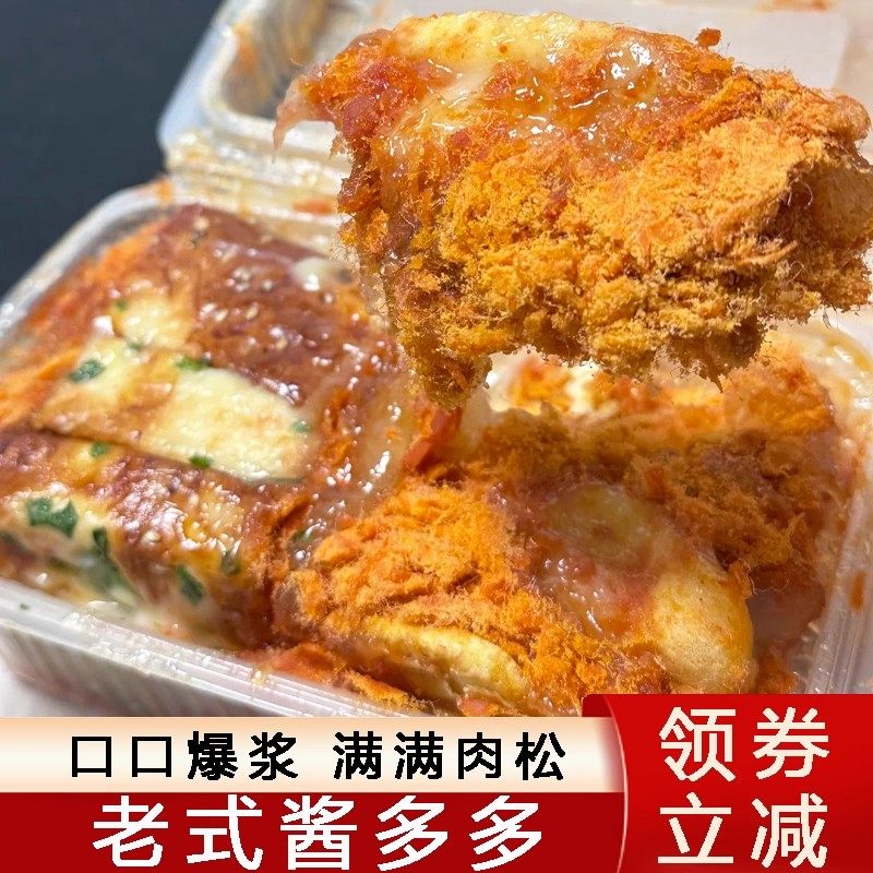 老式酱多多鑫肉松奶酪棒云轩香葱卷夹心面包香葱肉松卷甜品旗舰店,零食/坚果/特产,传统西式糕点,淘宝优惠券,粉丝福利购,淘宝优惠卷
