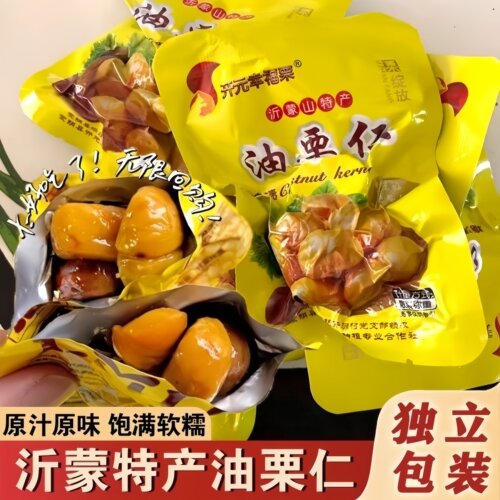 油栗仁开袋即食独立小包