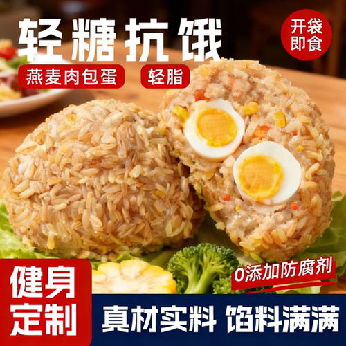 燕麦肉包蛋饭团粗粮即食鸡胸肉