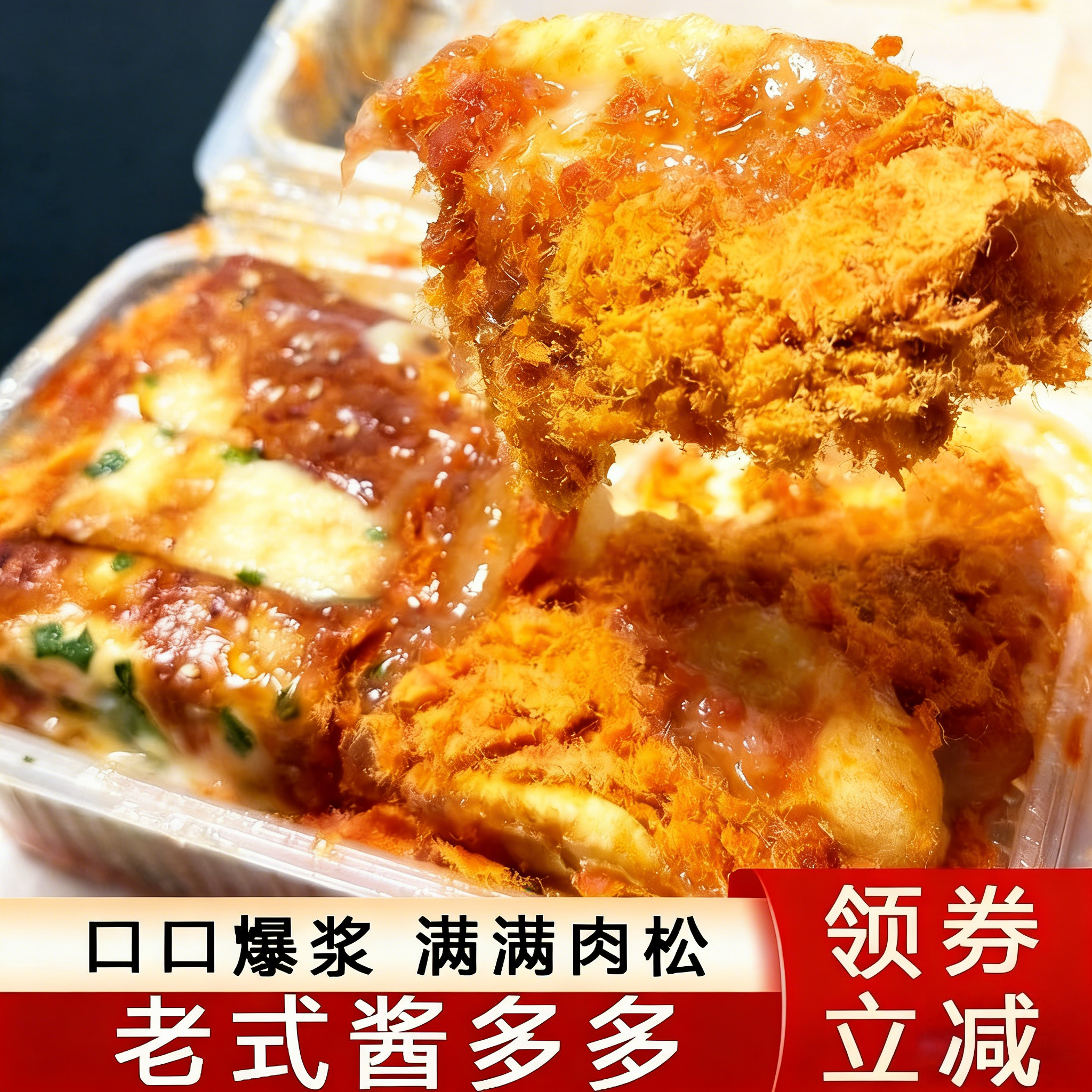 老式酱多多鑫肉松奶酪棒云轩香葱卷夹心面包香葱肉松卷甜品旗舰店