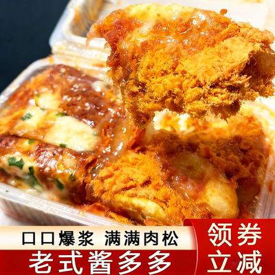 老式酱多多鑫肉松奶酪棒