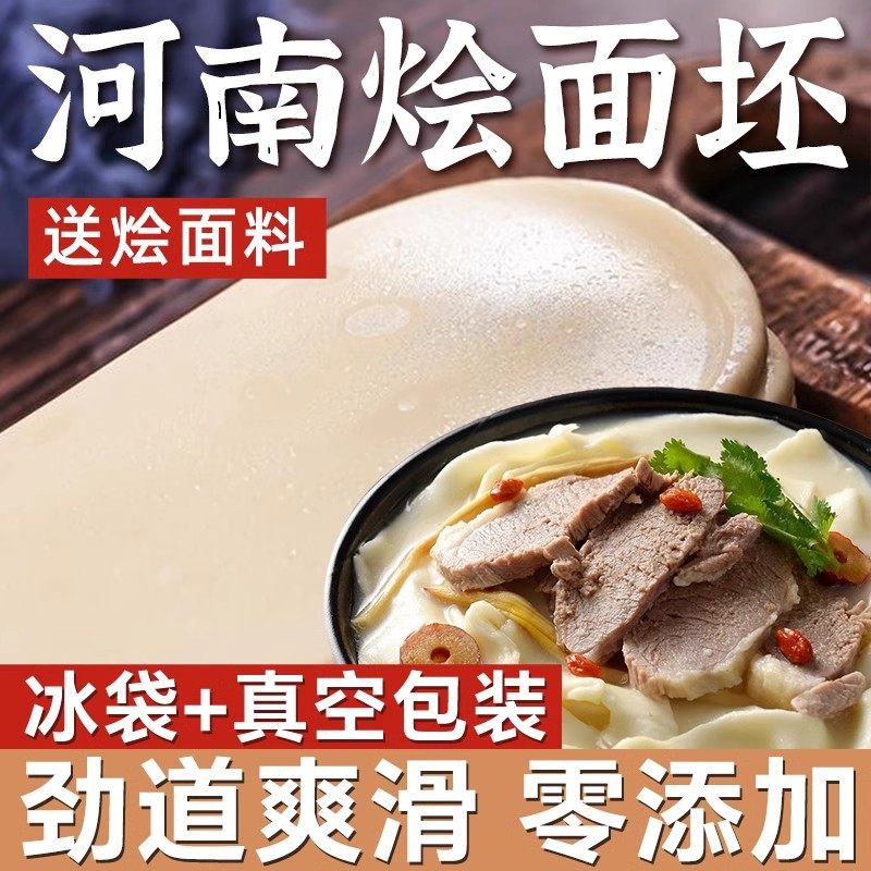 烩面 面坯拉面 面片手工新鲜现做包邮河南特产烩面 面片坯特宽面,粮油调味/速食/干货/烘焙,面条/挂面（无料包）,淘宝优惠券,粉丝福利购,淘宝优惠卷