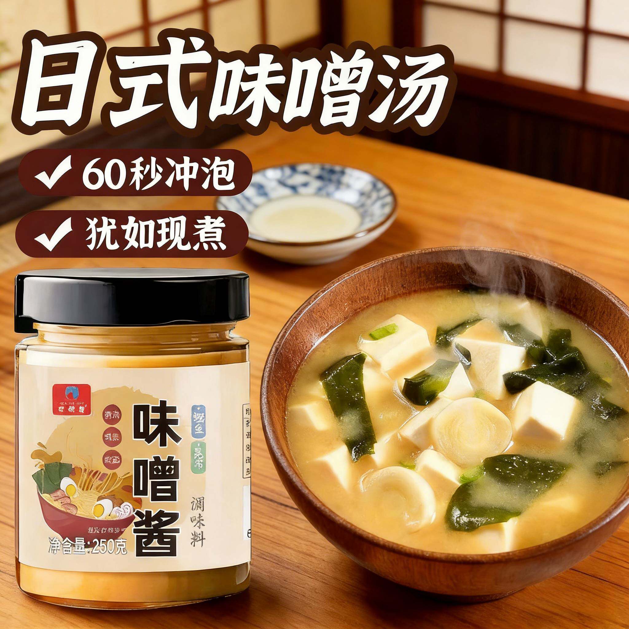 味噌酱调味味增酱旗舰店家用味噌酱日式味增素味增素食调料汤料