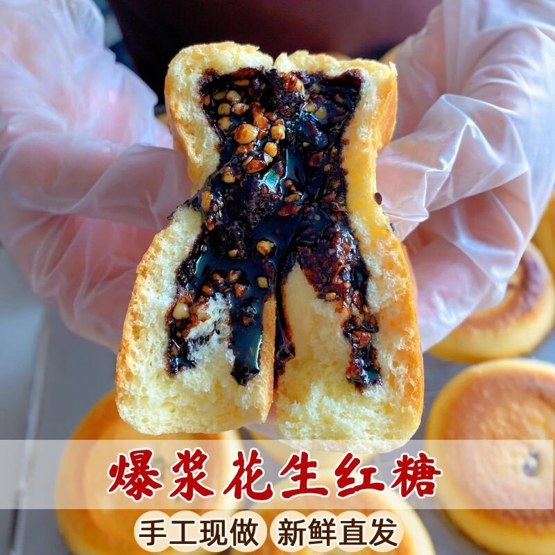 威海文登大火烧喜饼地方特产美食红糖花生饼无水喜饼蜜豆火烧