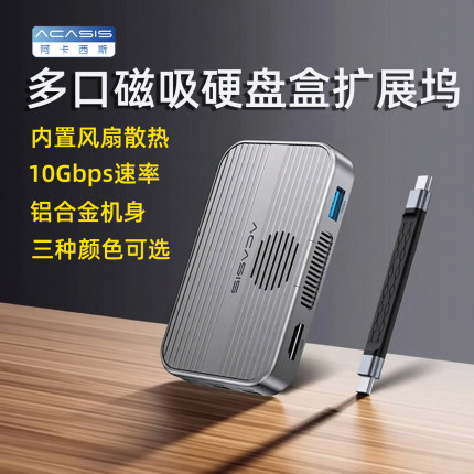 阿卡西斯磁吸typec拓展坞插头多口分线器C口扩展器外接手机存储hdmi投屏转换M.2移动硬盘盒TF/SD读卡PD充电
