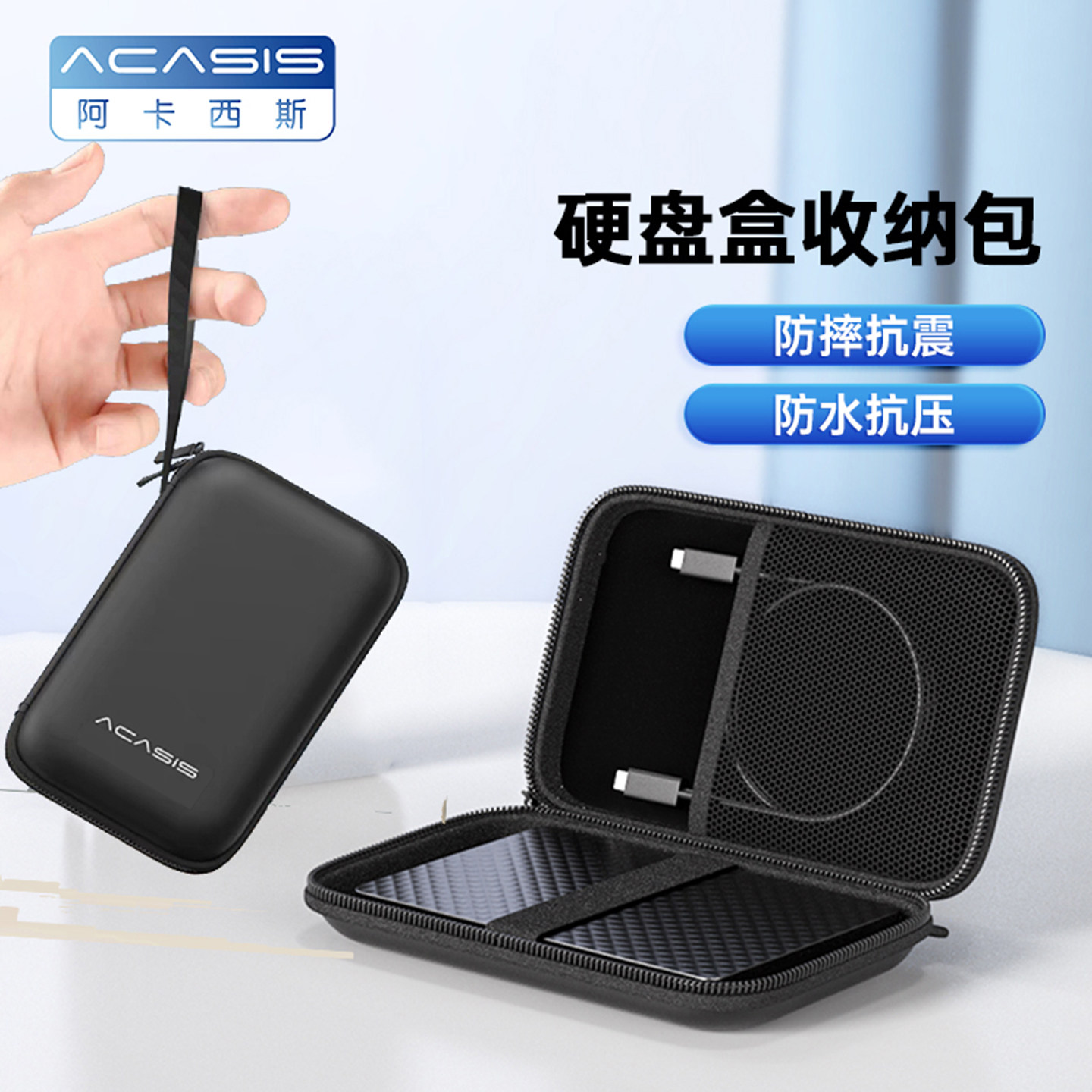 Acasis 数码收纳包充电宝U盘包耳机数据线多功能整理包多用途大容量保护套