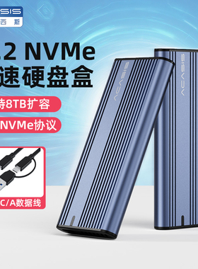 Acasis电脑固态移动硬盘盒子M2外接磁盘壳2280金属SSD存储合高速