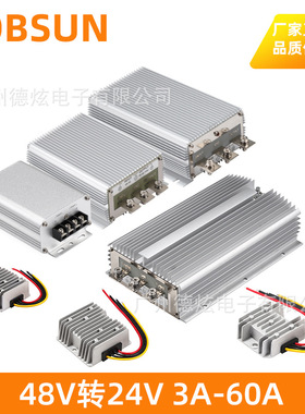 48V转24V 3A到125A大功率车载电源 36V降24V直流转换器 产家直销