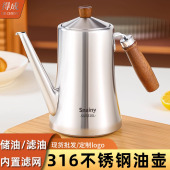 316不锈钢油壶家用带盖储油壶 厨房滤油储油瓶木柄防烫储油神器