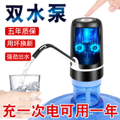 桶装 水抽水器电动压水器纯净饮水机矿泉水泵吸水自动出水神器取水