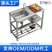 不锈钢水槽厨房置物架加厚款 支架水槽单槽双槽家用厨房洗菜洗碗盆