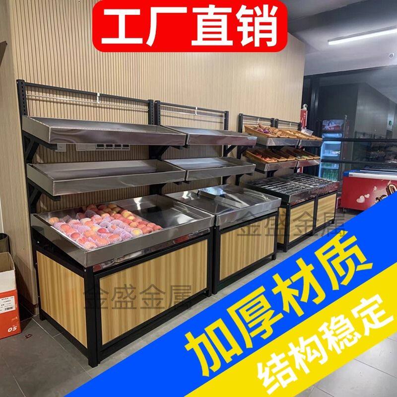 果蔬货架不锈钢多层永辉超市水果菜店专用架子便利店生鲜货架中岛