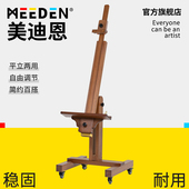 MEEDEN美迪恩画架支架式 美术生专用浅胡桃色油画架油画国画丙烯水