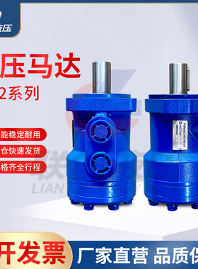 摆线液压马达BMR/BM2-50 160 200平键正反转高速低速大扭矩油马达