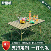 旅游野餐露营烧烤折叠桌便携式 轻便户外桌子摆摊地摊架子厂家批发