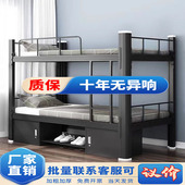 加厚铁艺双层床学校上下床员工学生宿舍床铁艺双人床公寓双层床