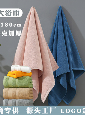 750克纯棉加大加厚浴巾批发 90*180cm成人礼品大浴巾刺绣logo定制